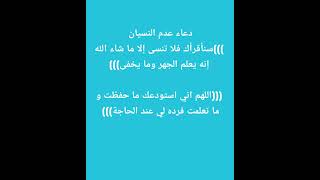 #سر #من #أسرار #عدم #النسيان⌛ ما حفظت و ما تعلمت #ذكيرة #قويه?? #للمراجعة#للإمتحانات