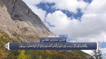 نماز - آیه 5 سوره توبه