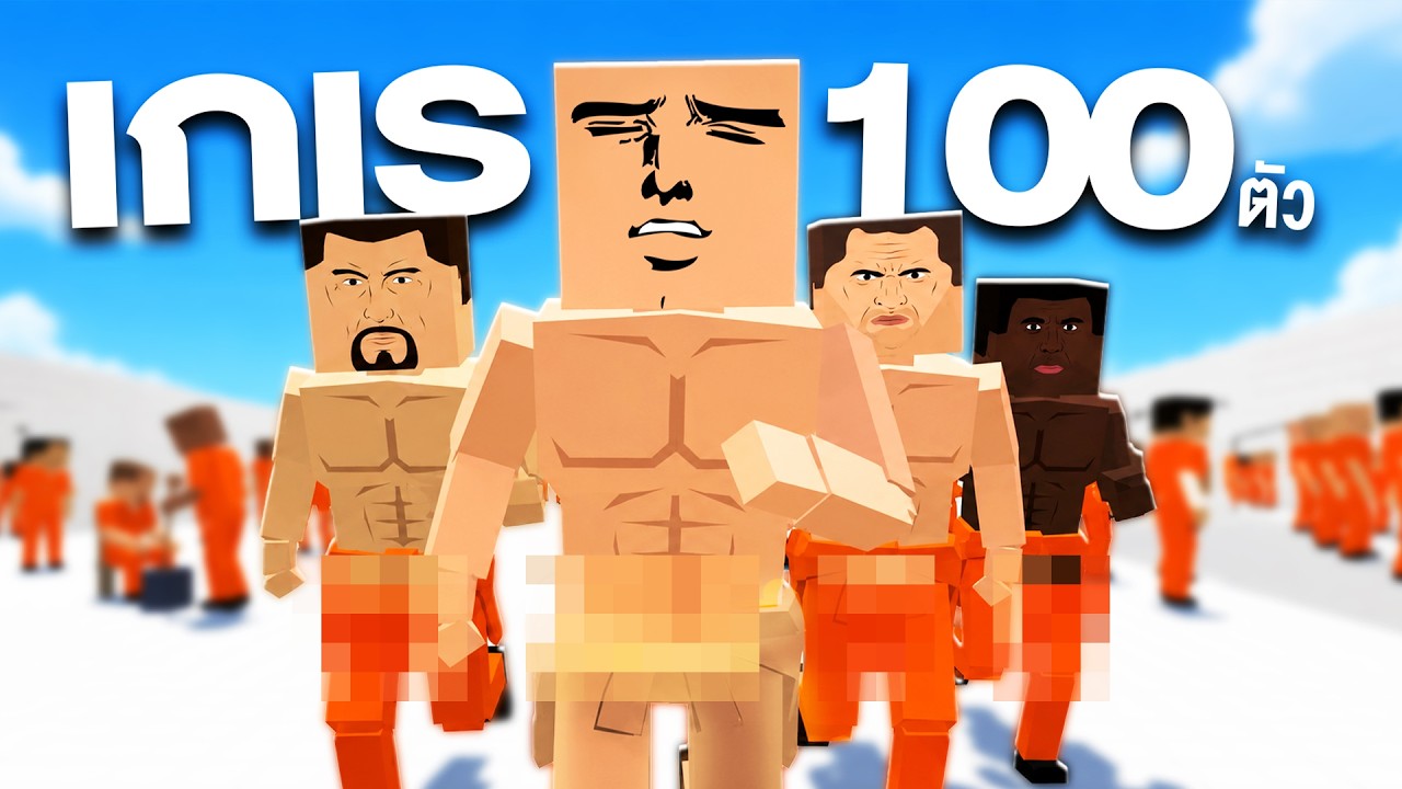 ผม VS ใจเกเร 100 คน !!!  | Paint Town Red VR