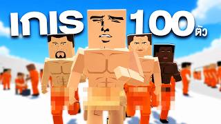 ปกคลิป ผม VS ใจเกเร 100 คน !!! | Paint Town Red VR โดย A JECT PRo