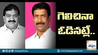 No more happiness for Patnam Brothers //పట్నం సోదరుల పతనం ప్రార...