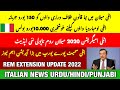 Italy Milano New Law Passed | REM Extension 2022 | Italian News in Urdu | Italy News