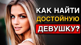 видео: 3 шага от ЗНАКОМСТВА до ОТНОШЕНИЙ с достойной ДЕВУШКОЙ? / Вся БАЗА за 40 минут! картинка: 3 шага от ЗНАКОМСТВА до ОТНОШЕНИЙ с достойной ДЕВУШКОЙ? / Вся БАЗА за 40 минут!