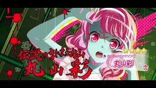 Bandori Jp Zombieland Saga Collab Pulls