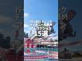 【ディズニー情報】行く前にチェック！ディズニーお薦めアトラクション15選【#shorts 】