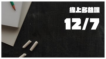 12/07  TOEIC Online Class