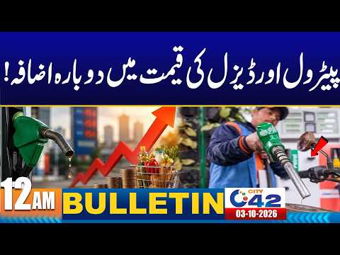 12AM News Bulletin | 3 Oct 2026 | City42