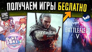 🔥ПОЛУЧАЕМ ИГРЫ БЕСПЛАТНО: Steam, Epic Games, Itch.io // Халява 2024 + скидки стим