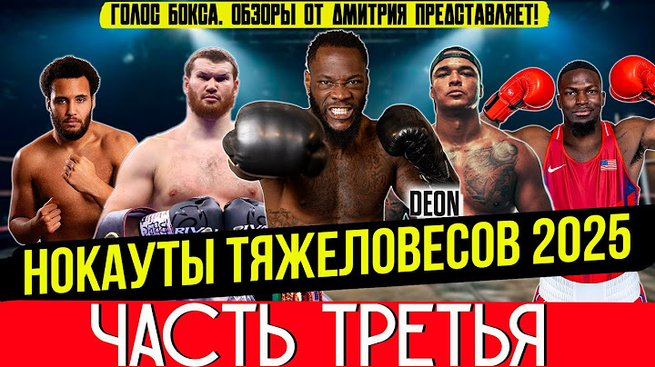 Boxing. KILLER HEAVYWEIGHT KNOCKOUTS OF 2025, part three!
