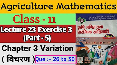 Agriculture Maths Class 11 Solution /  Lecture 23  Exercise 3 ( part - 5 ) Chapter 3 Variation
