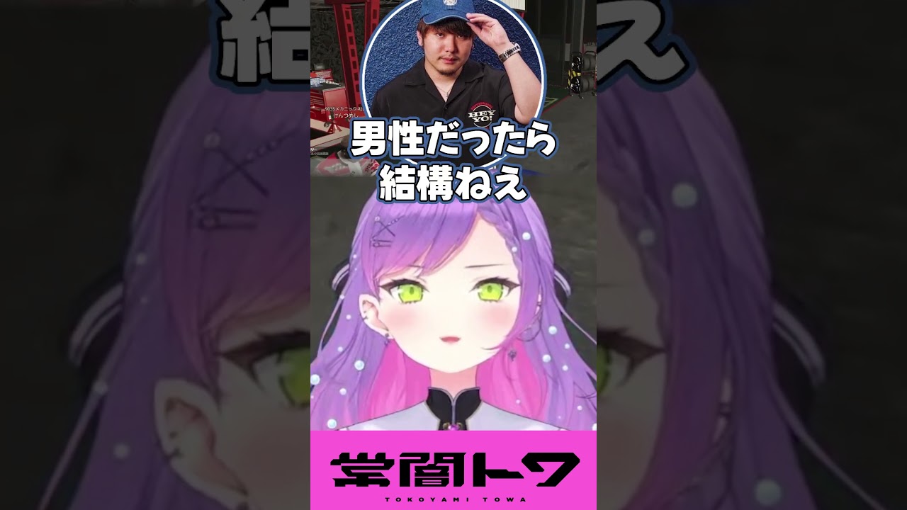 熟年夫婦みたいな関係のエマたそとロベルくんの関係にニヤニヤするトワ様 #vtuber #常闇トワ #ホロライブ #shorts