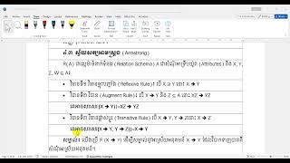 13-What is Armstrong? | DBMS | Database Design