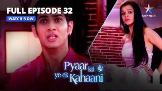 Pyaar Kii Ye Ek Kahaani||Panchhi Ke Play Ko Mila First Prize!||प्यार की ये एक कहानी||FULL EPISODE-32