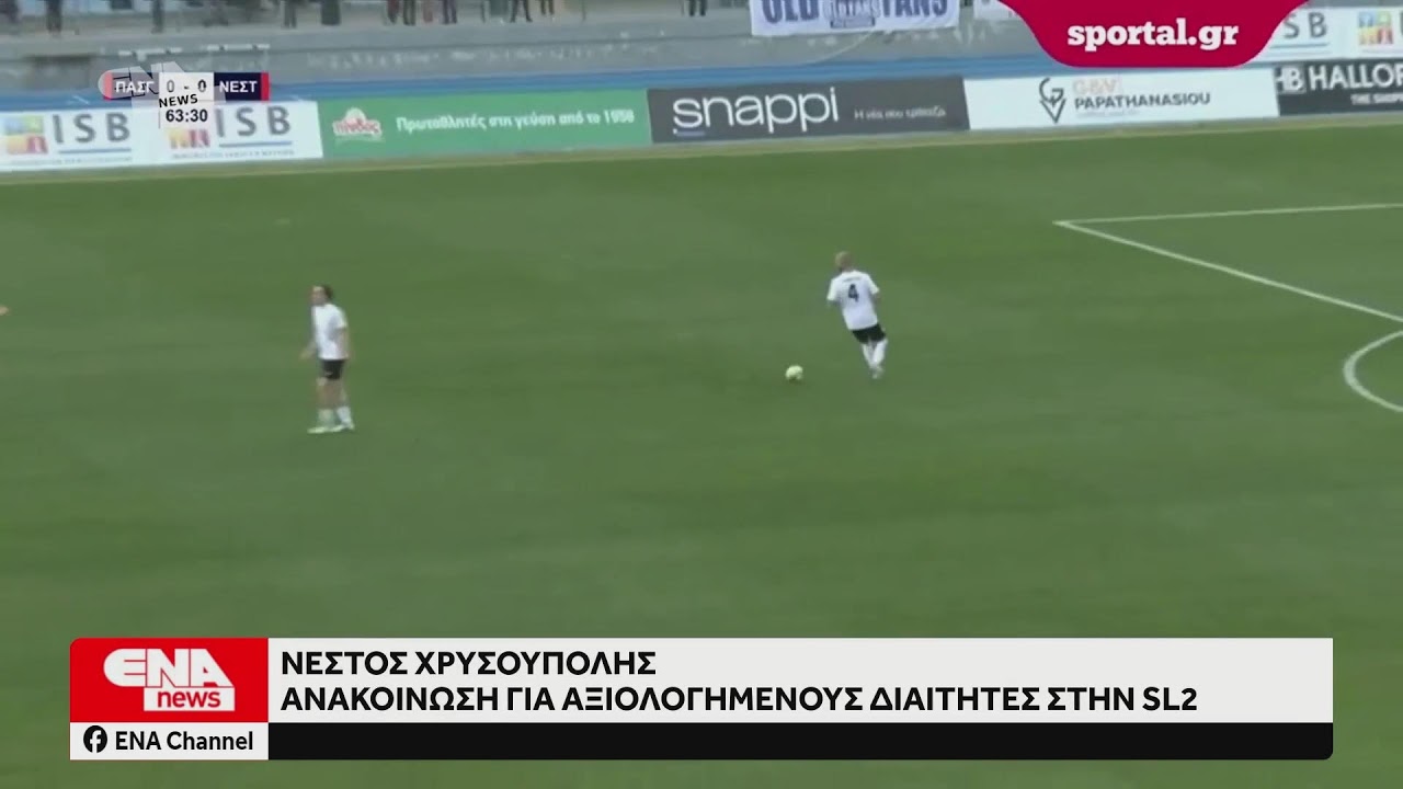 ΔΕΙΤΕ ΤΩΡΑ ΤΟ ΚΕΝΤΡΙΚΟ ΔΕΛΤΙΟ 10 03 26