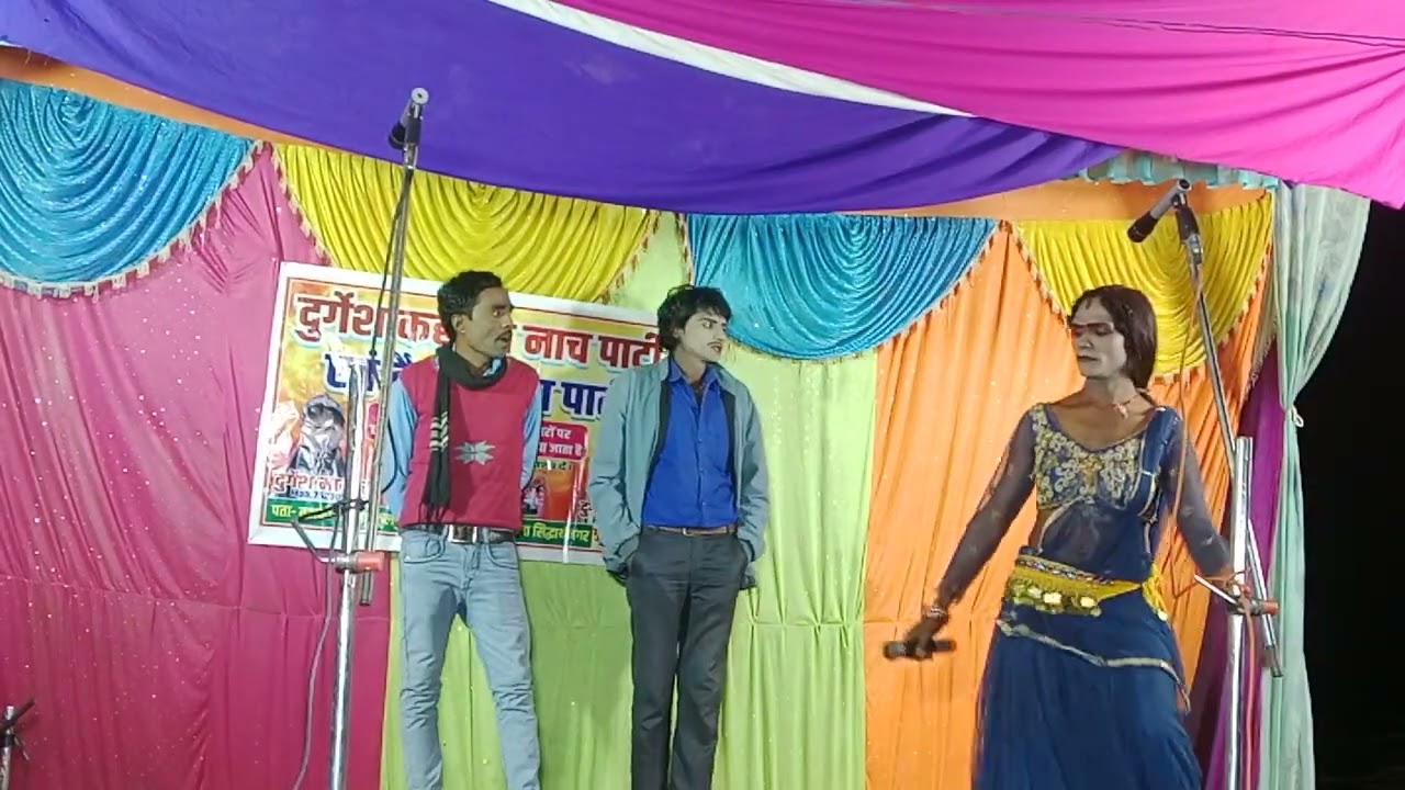 बालामुवा छोट लड़का राम //दुर्गेश मास्टर नौटंकी नाच पार्टी//कहरवा टंकी