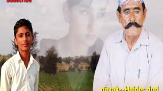 Sise Jo Jamgani Tuti Pave,,, Hedar Rind,,,,, New Album 2020..Voice Of Thar