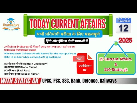 12 November 2025 Current Affairs