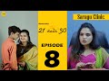 21 Weds 30 Episode 8 | Ft Sarayu | 7 Arts | SRikanth Reddy 21 Weds 30 Episode 8 | Ft Sarayu | 7 Arts | SRikanth Reddy