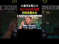 【ホリエモン】参院選は「国民民主党」と「れいわ」が躍進しそうです。山本太郎のSNSをフォローしてたら凄かった【堀江貴文 切り抜き】