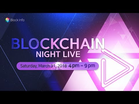 Blockchain Night Live Seoul 블록인포 단독 스트리밍 3월 31일 오후 4시-9시