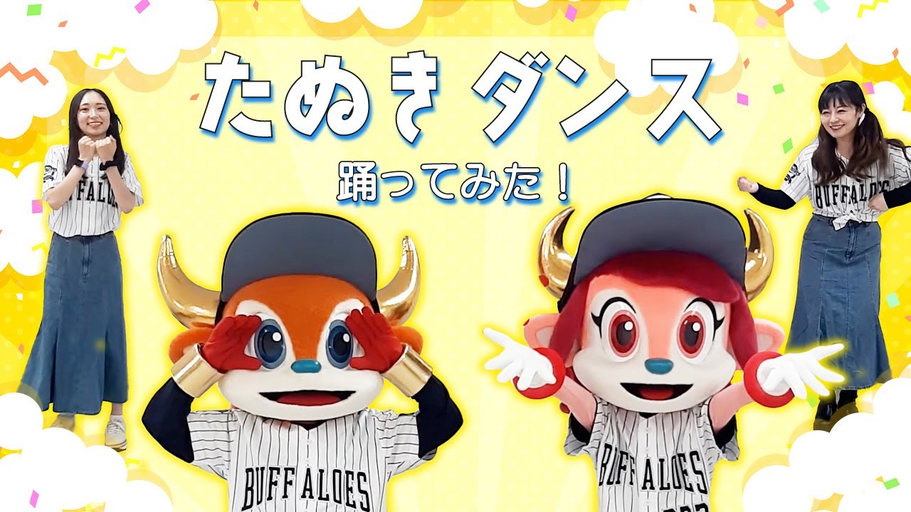 BsStage2022 マスコットショー vol.4「たぬきダンス踊ってみた！」