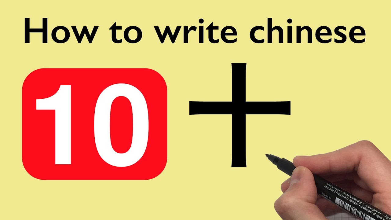 Chinese Calligraphy: How to write Ten [十] 2020 #0022 - YouTube