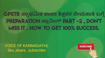 GPSTR  exam  planning  part-2. don