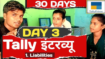 Tally Interview | Nature of Account kya hota hai | Basic Accounting | Liabilities