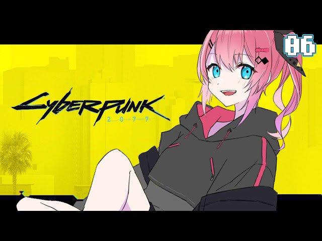 【Cyberpunk 2077】初見ミリしら!! 本命の女に会いに行きつつ、組織の闇にまた1歩近づきますか… #6【倉持めると/にじさんじ】のサムネイル