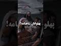 8 نفر از معروفترین پهلوانان شاهنامه Zartosht ایران تاریخ