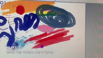 그림판 기본도구 사용법 설명영상