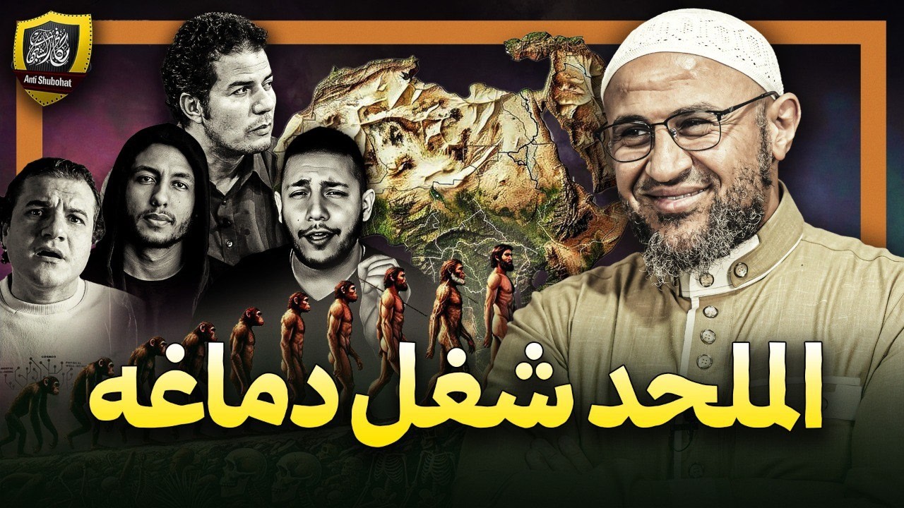 الملحد المعجزة ٫٫٫😂🔥🔥