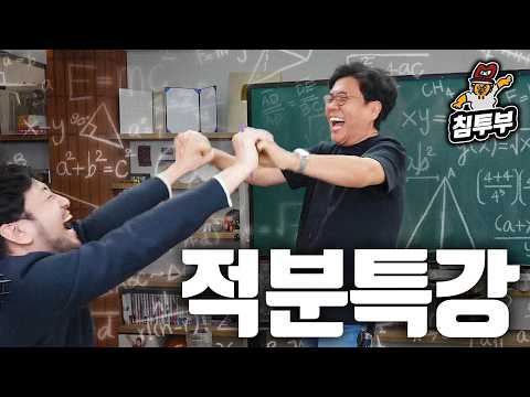 수학 강사 <strong>정승제</strong> '백지 상태에서 적분까지 정복하기' 특강