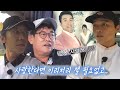 21.12.04 Lee Seung Gi Team Up 072 S2 Ep 5 Sneak Peek