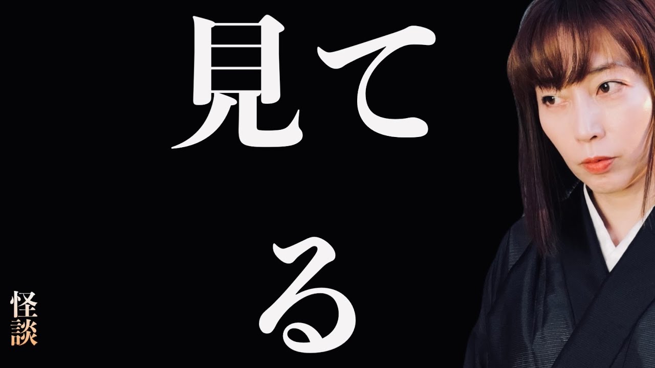 【怪談】真っ赤な月が浮かぶその夜に……「見てる」