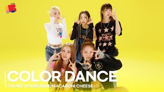 YOUNG POSSE(영파씨) – MACARONI CHEESE | [COLOR DANCE] | 4K Performance Video | DGG | DINGO Resimi