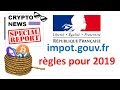 Impôts, fiscalité crypto en France, quoi déclarer?