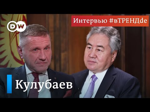 Глава МИД Кыргызстана: Мы никогда не нарушали санкции и договоренности с западными партнерами
