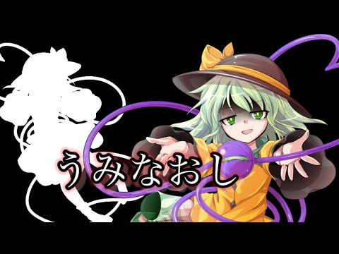 【東方pv】うみなおし