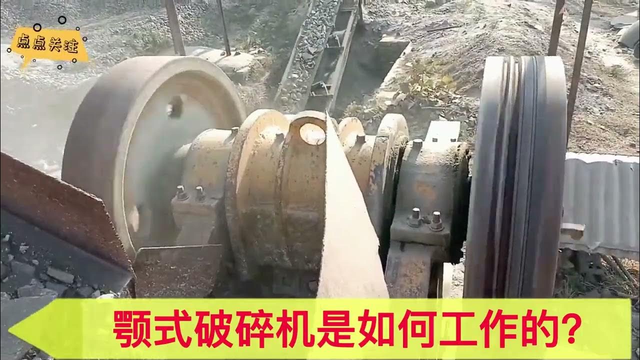 How does the jaw crusher work? YouTube