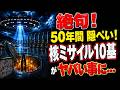 🔶【今すぐ観て！】人類がずっと見られていた理由と目的！トランプは 誘導しようとしてる？　　　　　　｜#都市伝説 　#uap　 #レイキ　 #地球外生命体 　#トランプ大統領 　#ディスクロージャーデイ