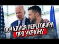 ❗️Прямо сейчас! БАЙДЕН С ЗЕЛЕНСКИМ В США. В России ПРОПАЛ НАВАЛЬНЫЙ! Путин залез в атомную подлодку