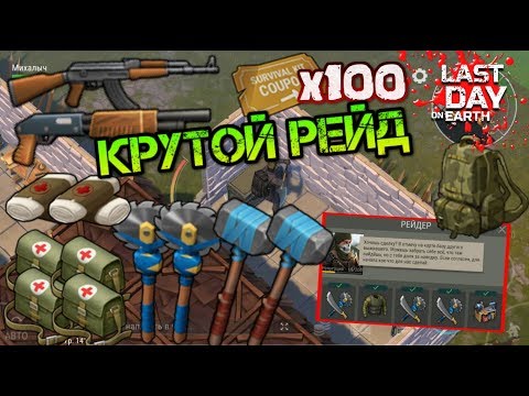 Шикарный рейд выжившего WittedSiaman! Набрал крутого оружия и брони! Нашел редкие ресурсы Last day