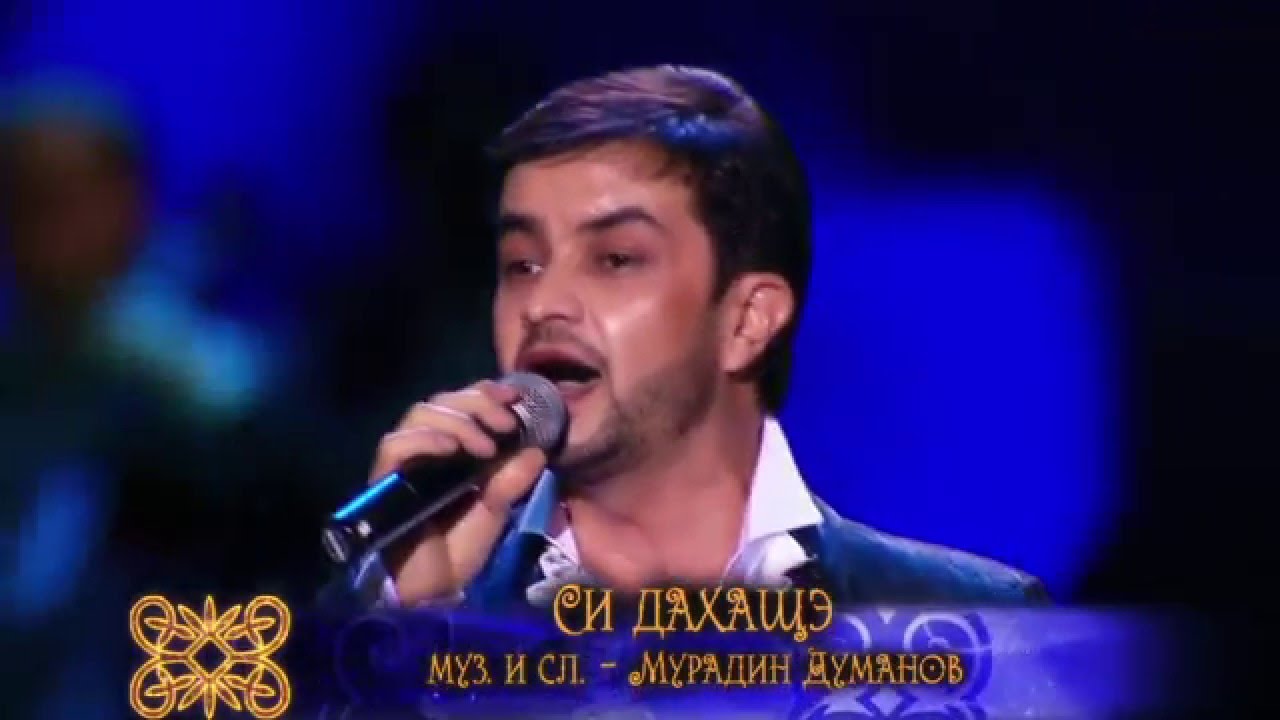 Черим Нахушев Новогодний Концерт Онлайн Черим Нахушев Новогодний Концерт Онлайн