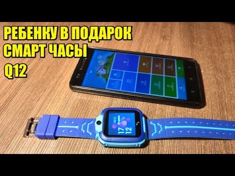 Smart Watch Q12 обзор и быстрая настройка