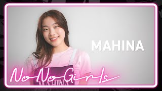 No No Girls 2nd Round] MAHINA - YouTube 