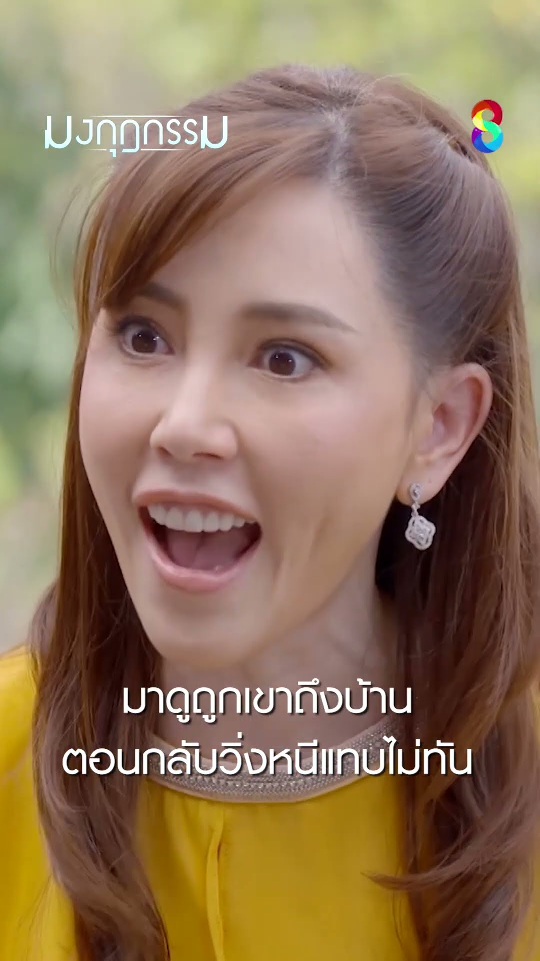 มาดูถูกเขาถึงบ้าน ตอนกลับวิ่งหนีแทบไม่ทัน #shorts มงกุฎกรรม | ละครช่อง8