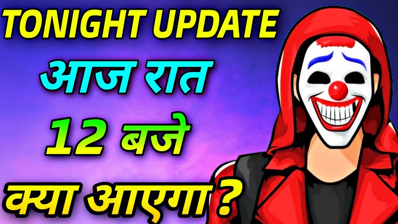 Free Fire Tonight Update|24 November New Event|FFCS Redeem Code Date | Aaj Raat 12 Baje Kya Aayega