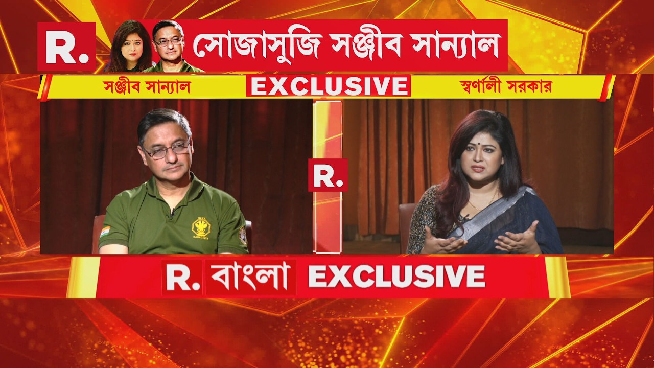R Bangla | রাজ‍্যে শিল্পের দৈনদশা নিয়ে বিস্ফোরক প্রধানমন্ত্রীর অর্থনৈতিক উপদেষ্টা সঞ্জীব সান‍্যাল