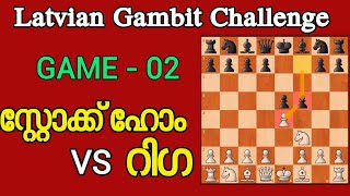 Stockholm Vs Riga | Game 02 | Latvian Gambit Challenge